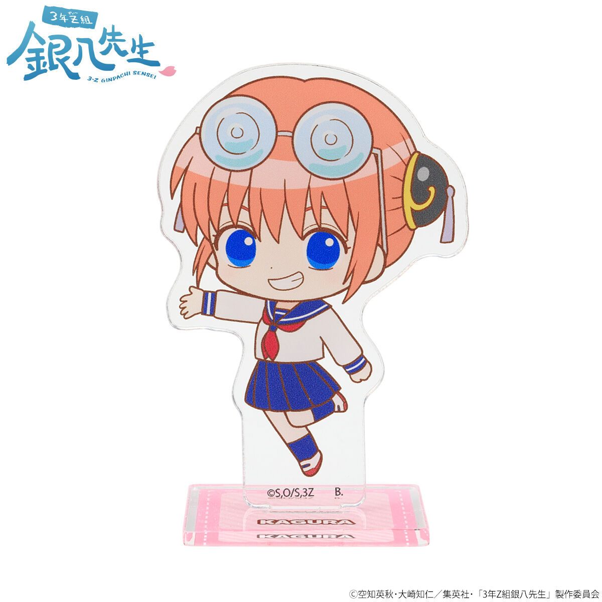 ハピクロ！】3年Z組銀八先生 SDアクリルスタンド（全9種