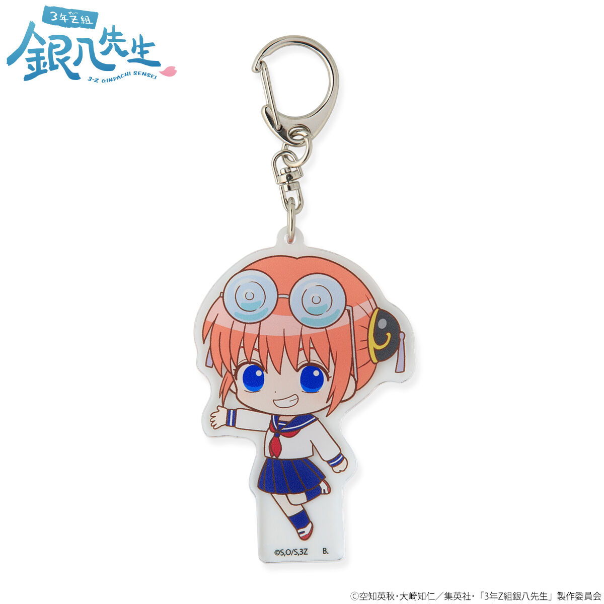 ハピクロ！】3年Z組銀八先生 SDアクリルチャーム（全9種