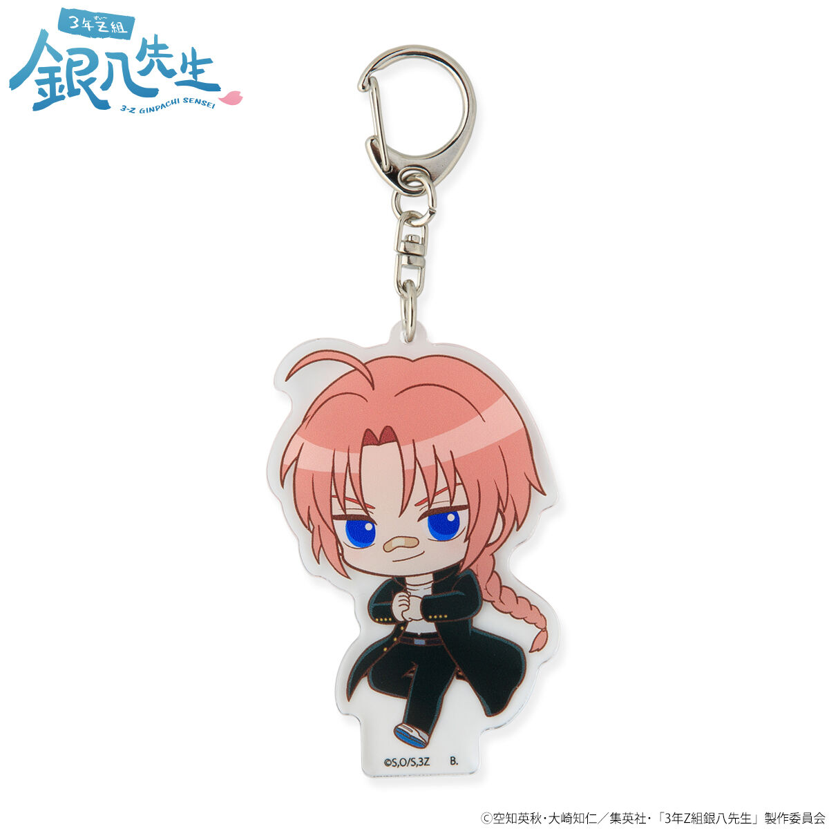 ハピクロ！】3年Z組銀八先生 SDアクリルチャーム（全9種