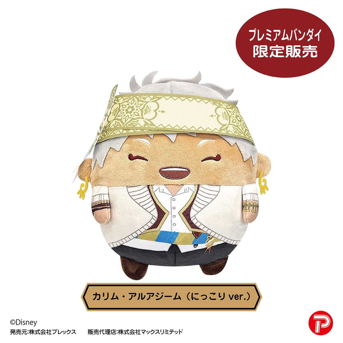 ツイステッドワンダーランド ふわコロりんMsize3 | ディズニー