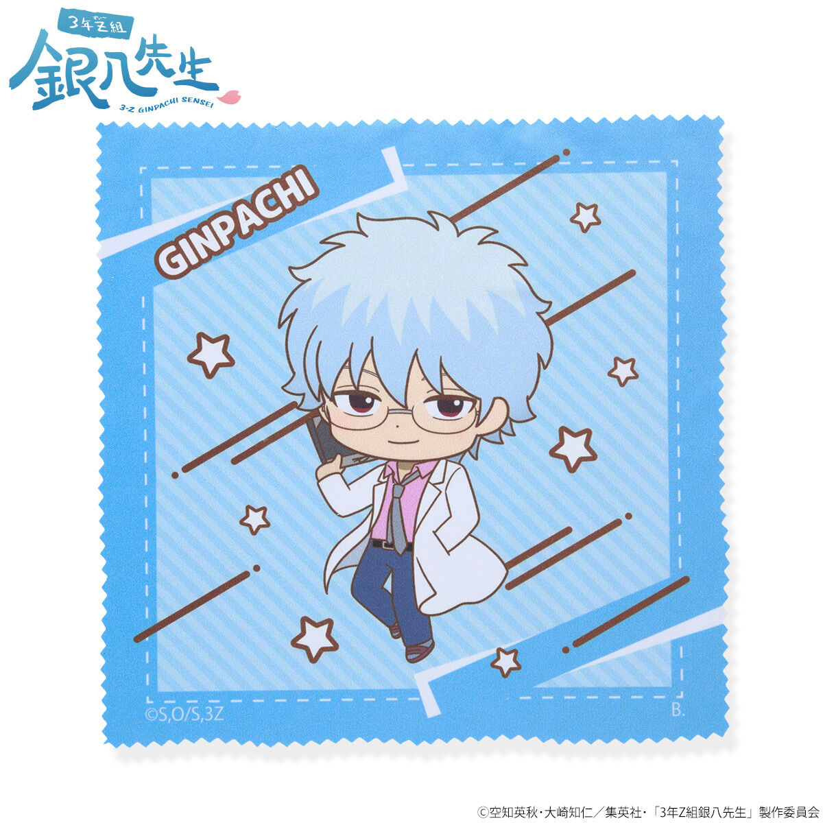 ハピクロ！】3年Z組銀八先生 SDミニクロス（全9種） | ファッション