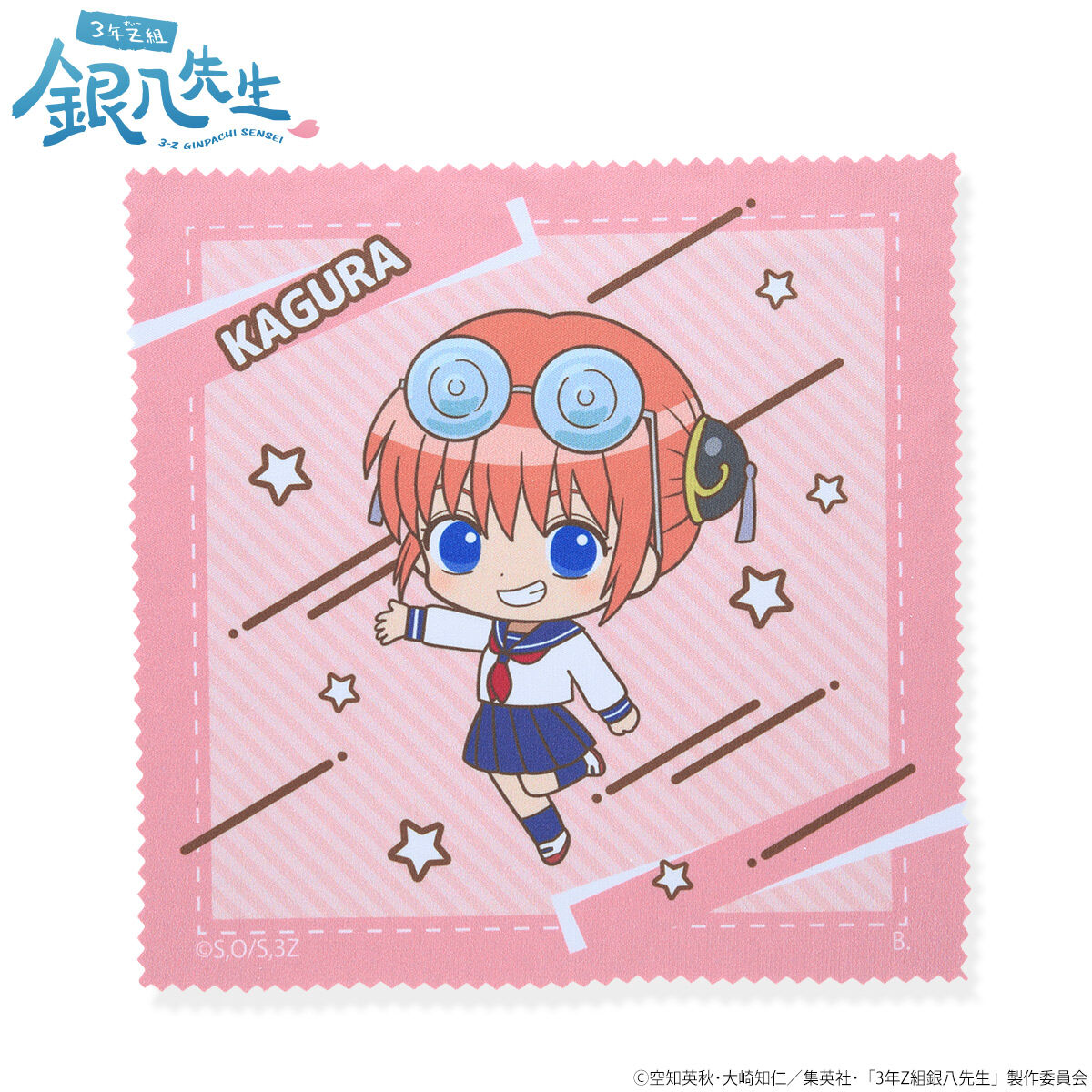 ハピクロ！】3年Z組銀八先生 SDミニクロス（全9種） | ファッション