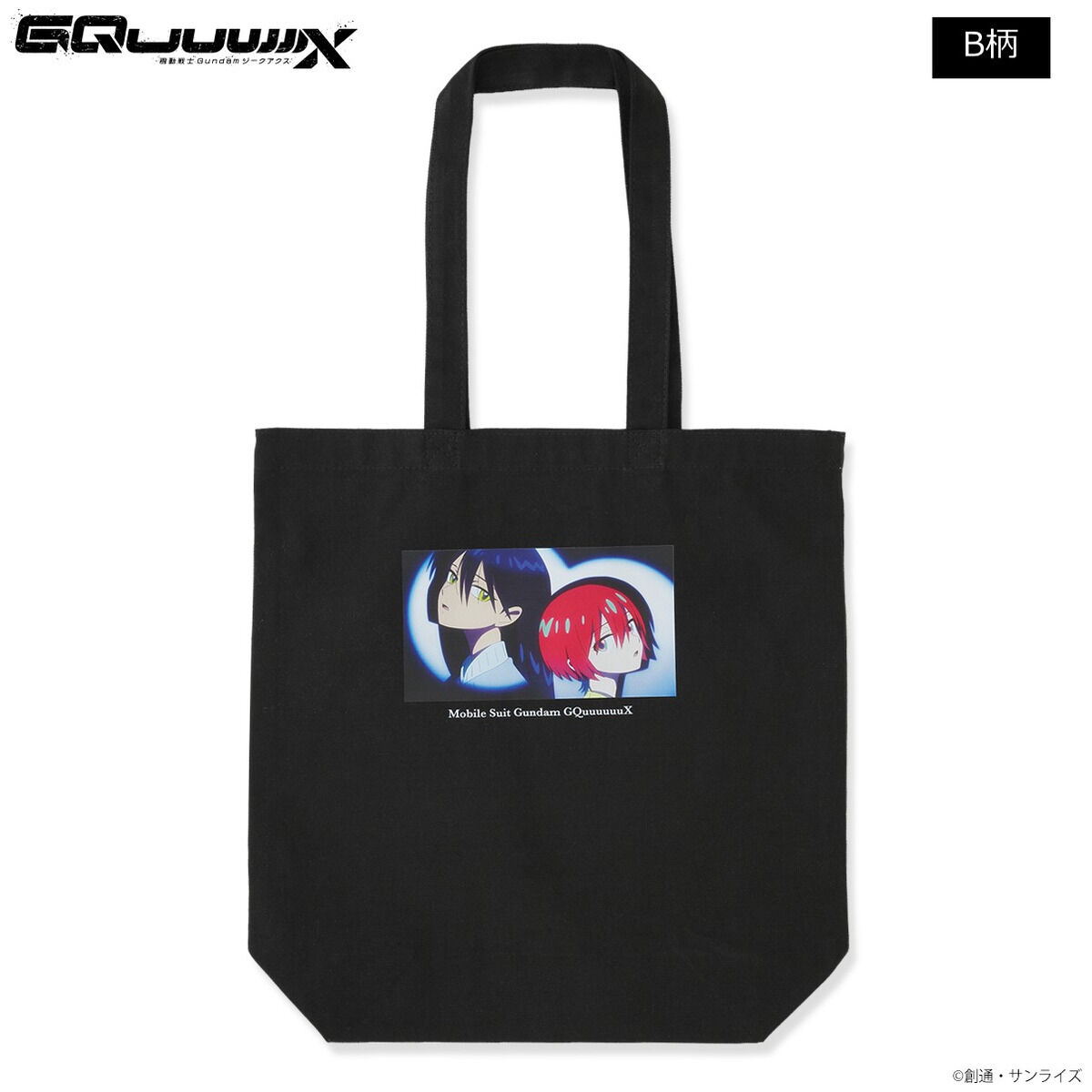 機動戦士Gundam GQuuuuuuX エンディングシーントート（全3種