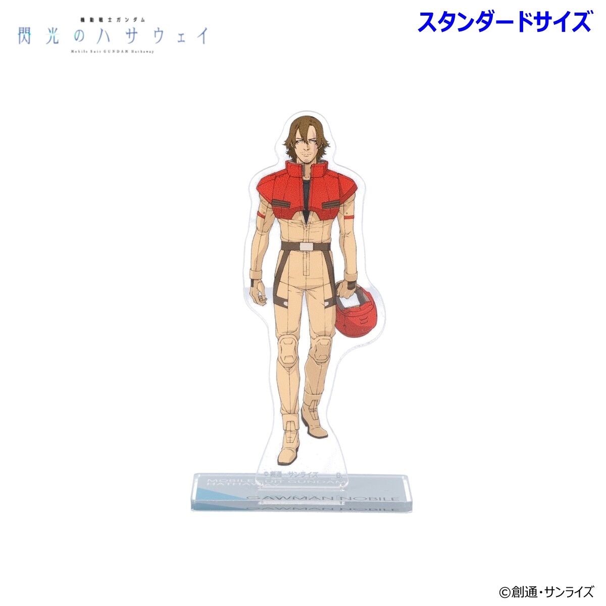 機動戦士ガンダム 閃光のハサウェイ アクリルスタンド（スタンダード