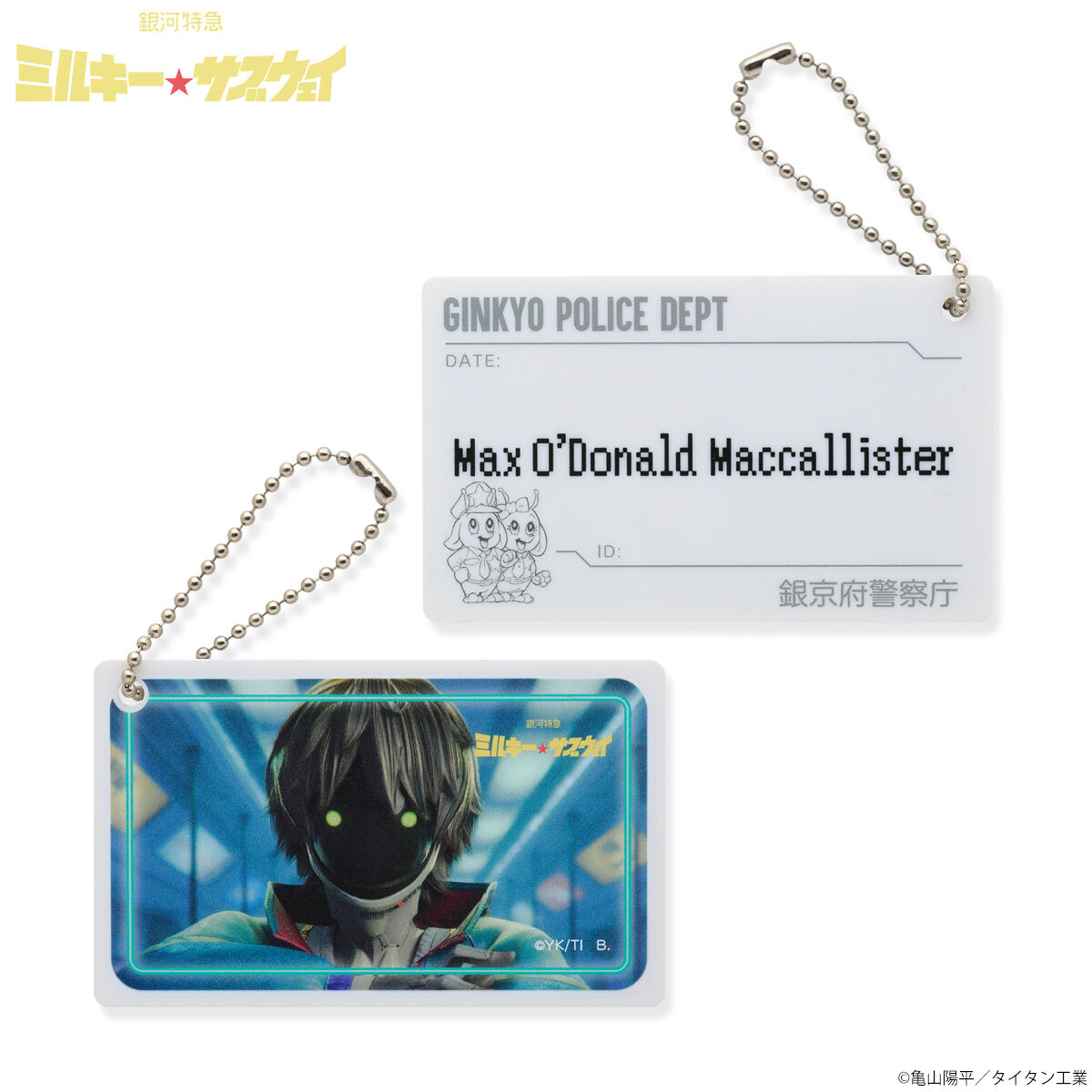 ハピクロ！】銀河特急 ミルキー☆サブウェイ 囚人札風アクリルチャーム