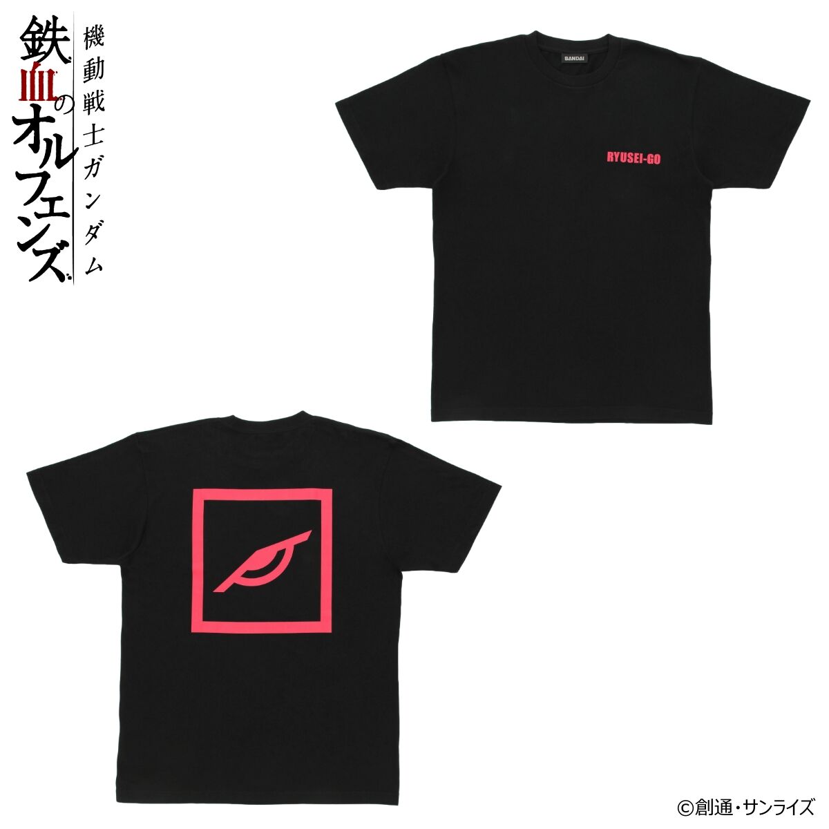 機動戦士ガンダム 鉄血のオルフェンズ 流星号 Tシャツ | 機動戦士