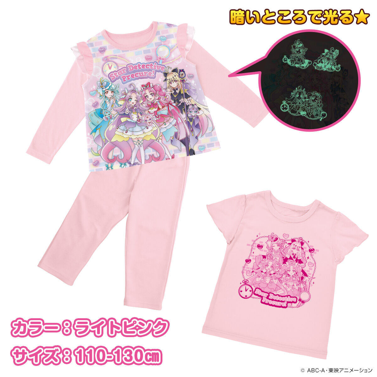 名探偵プリキュア！ 光る！2TOPSパジャマA | プリキュアシリーズ