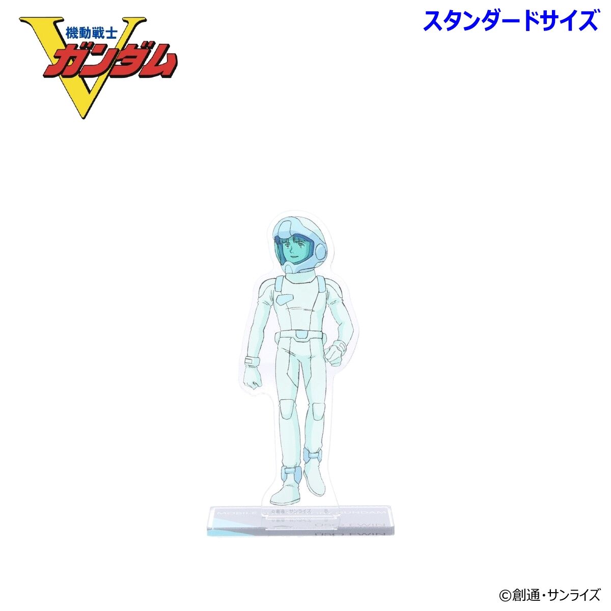 機動戦士Vガンダム アクリルスタンド（スタンダードサイズ）（全11種