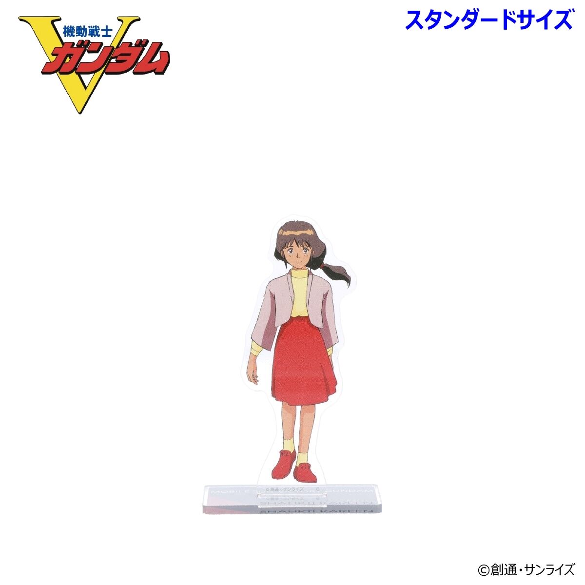 機動戦士Vガンダム アクリルスタンド（スタンダードサイズ）（全11種