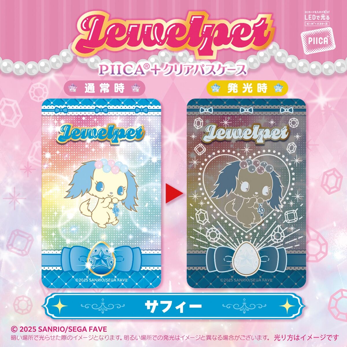 ジュエルペット　プレミアム Amazon.co.jp: ジュエルペット ジュエルポッドダイアモンドプレミアム