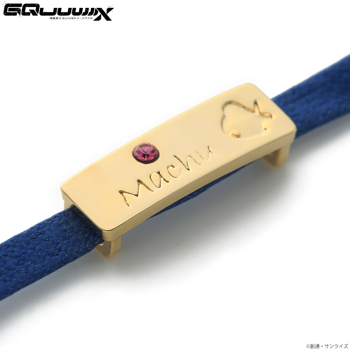 機動戦士Gundam GQuuuuuuX マチュとニャアンのアンクレット（全2種