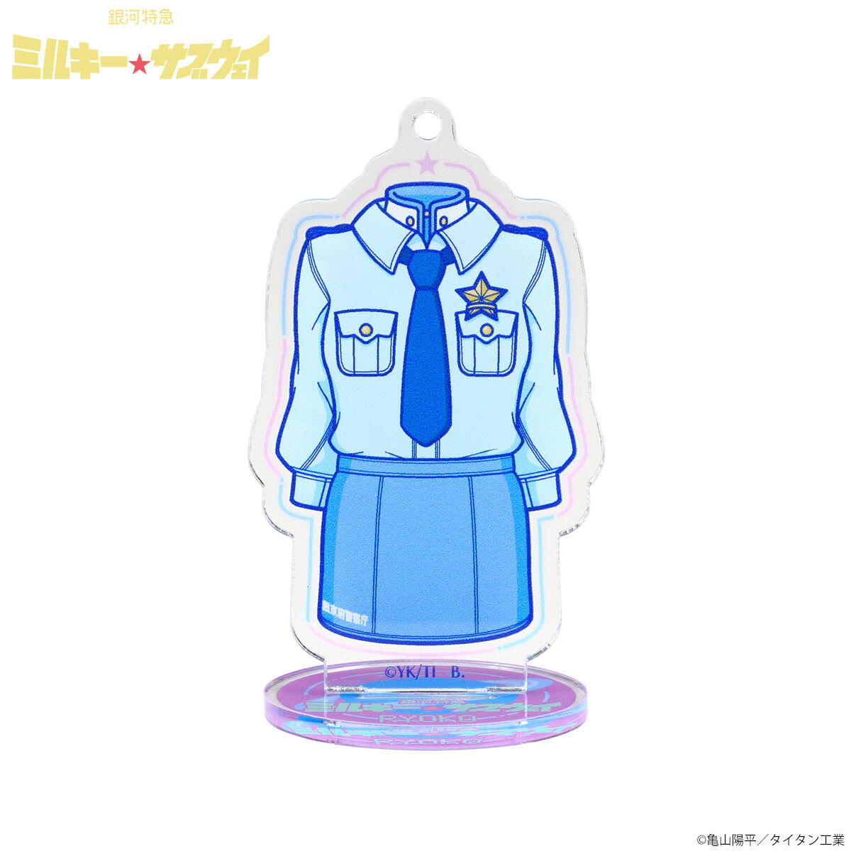 ハピクロ！】銀河特急 ミルキー☆サブウェイ 衣装アクリルスタンド