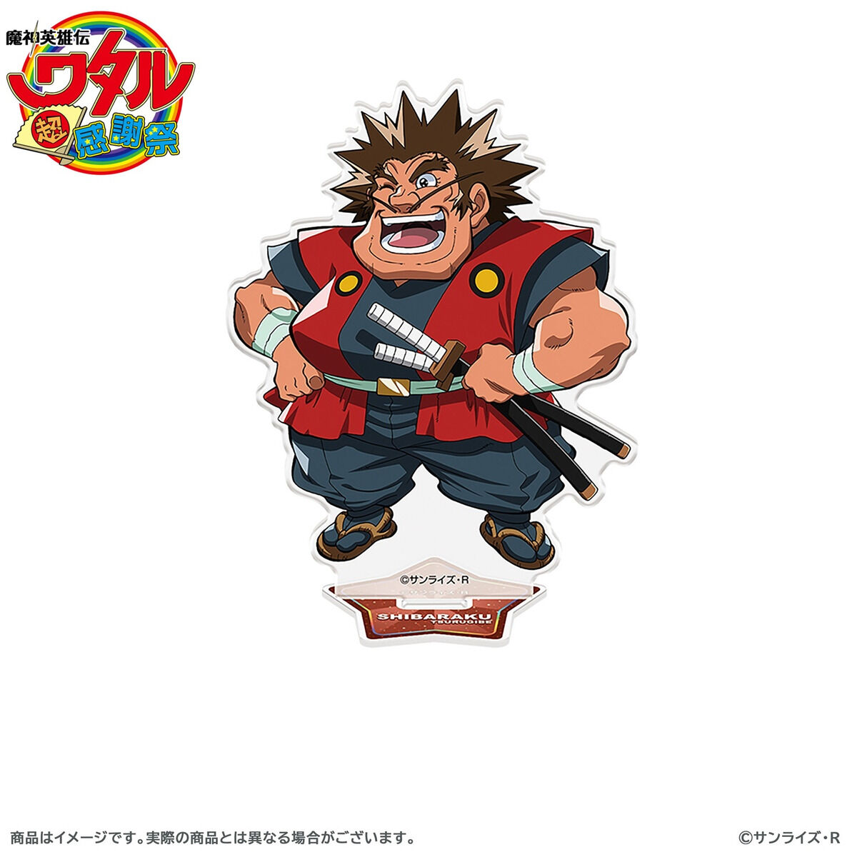 魔神英雄伝ワタル 超！感謝祭 アクリルスタンド（全6種）【魔神英雄伝