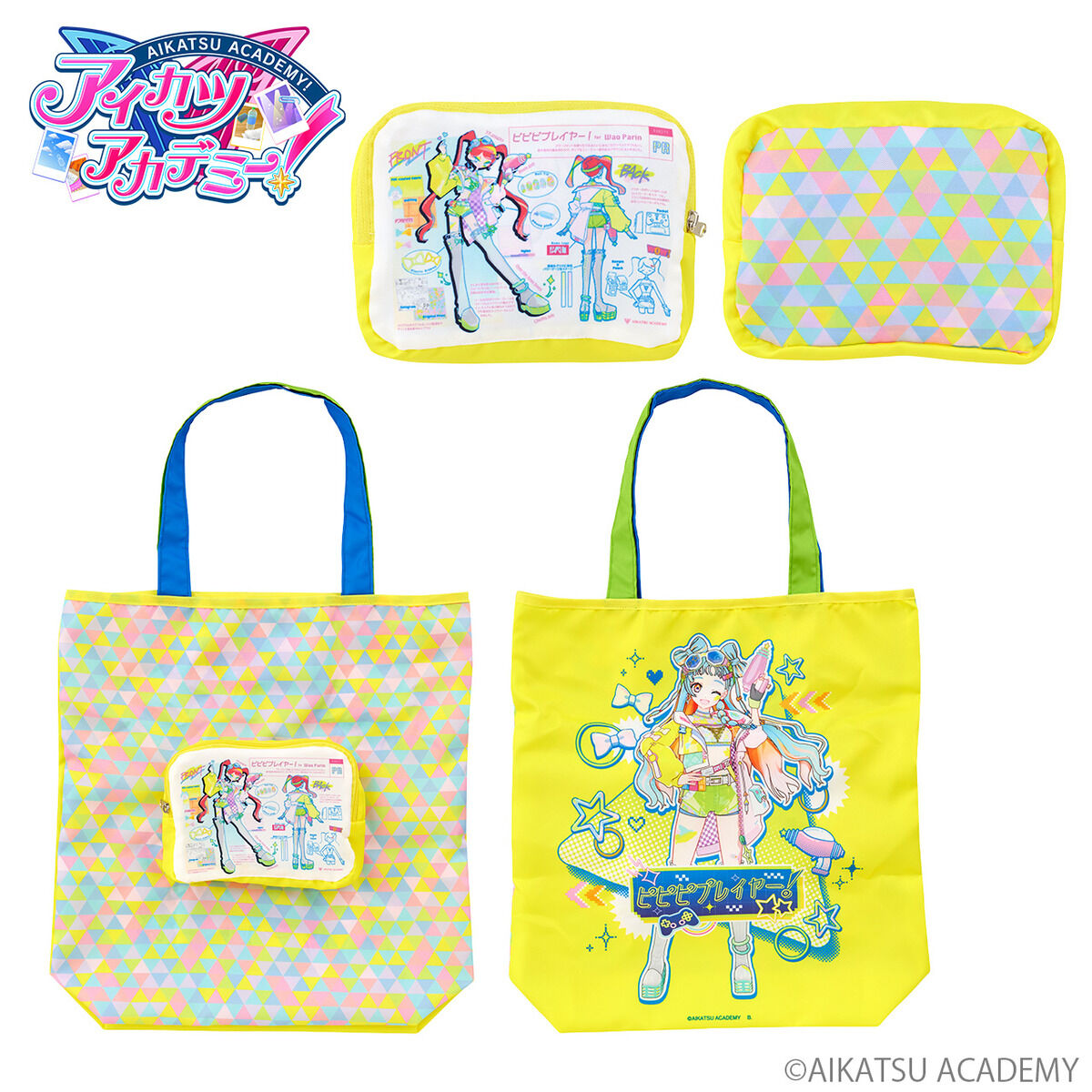 予約販売】アイカツアカデミー！プレミアムレアドレス ポケッタブル