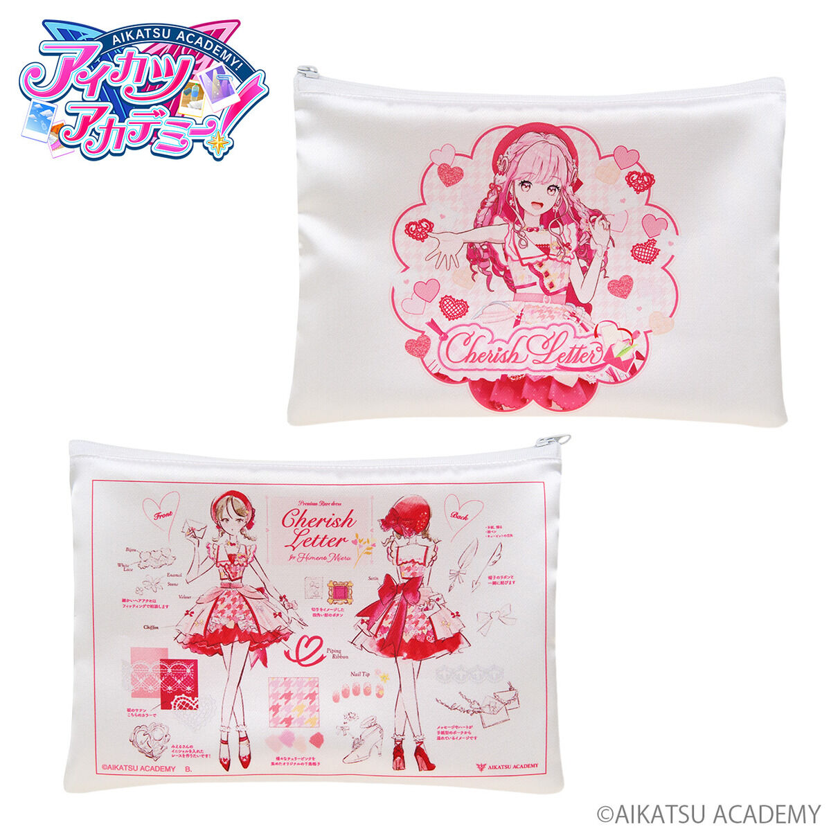 予約販売】アイカツアカデミー！プレミアムレアドレス ポーチ【全4種
