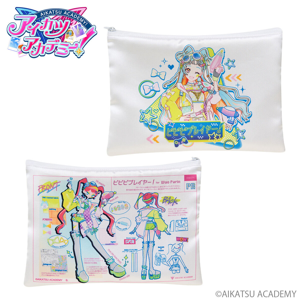 予約販売】アイカツアカデミー！プレミアムレアドレス ポーチ【全4種