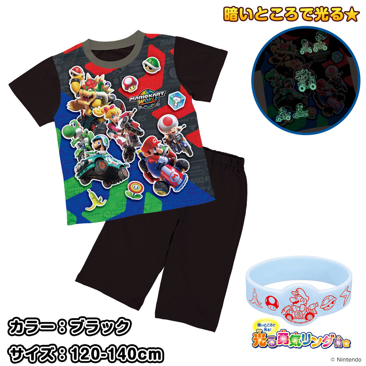 マリオカートワールド 勇気がでる！光るパジャマ | スーパーマリオ 