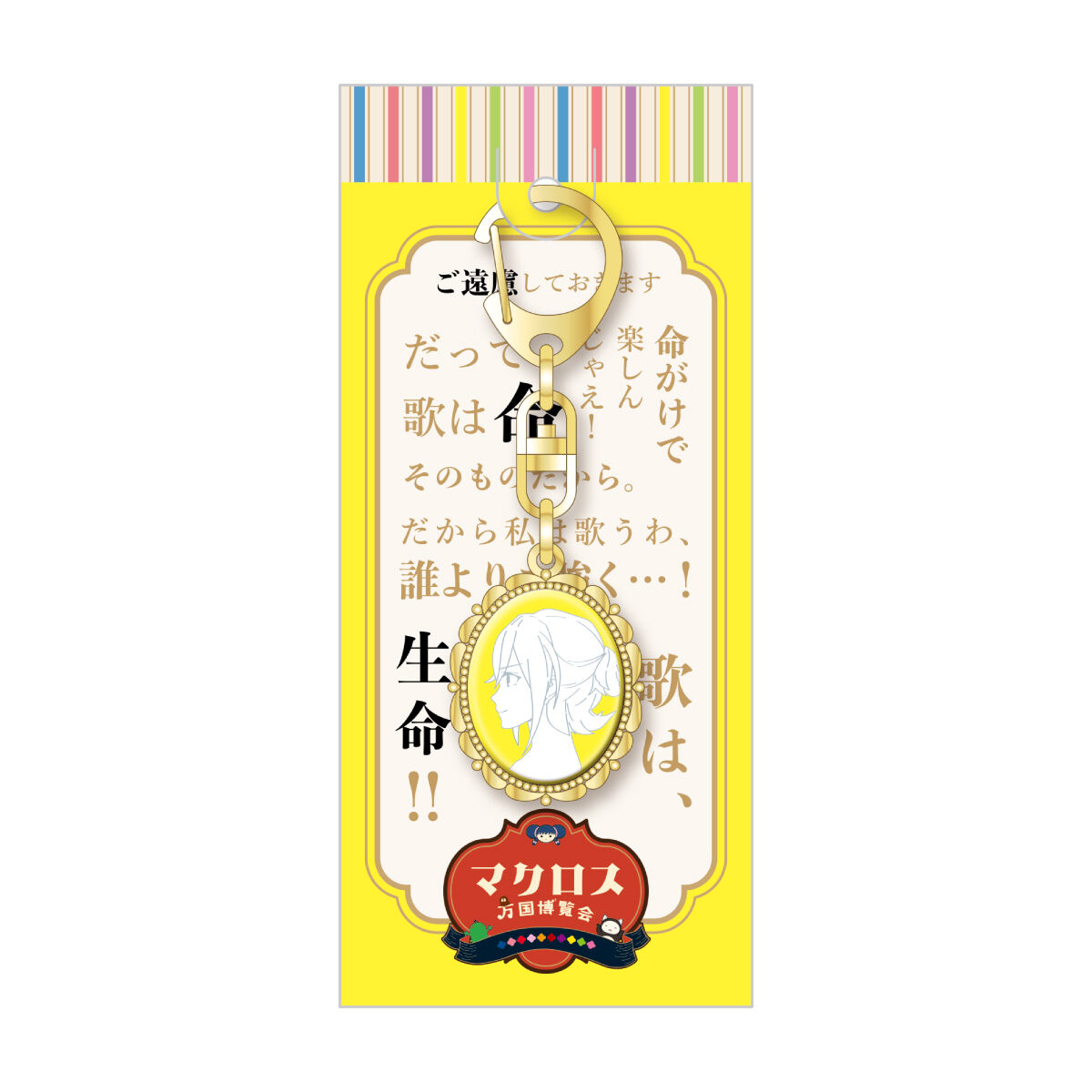 マクロス万博博覧会 ランカ カードケース アクリルキーホルダー カード 数量限定】マクロス万国博覧会 万博カード＆ネックストラップセット