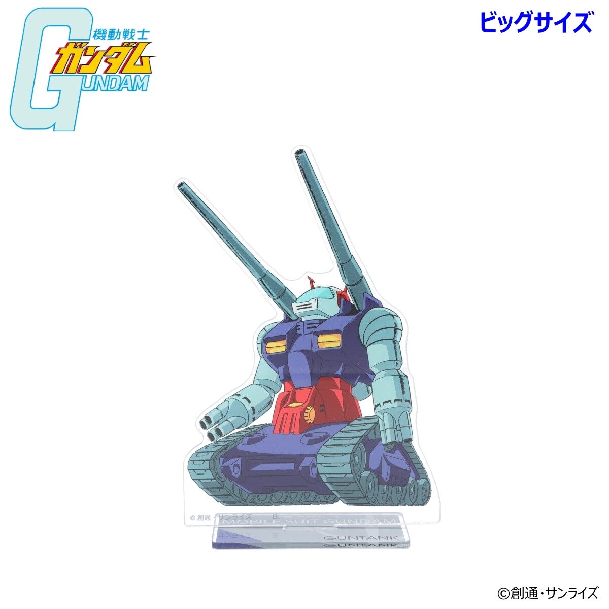 機動戦士ガンダム MSイラスト ビッグアクリルスタンド（全8種） | 機動