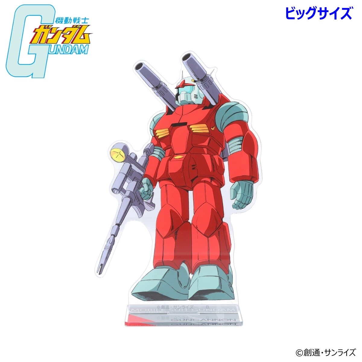 機動戦士ガンダム MSイラスト ビッグアクリルスタンド（全8種） | 機動