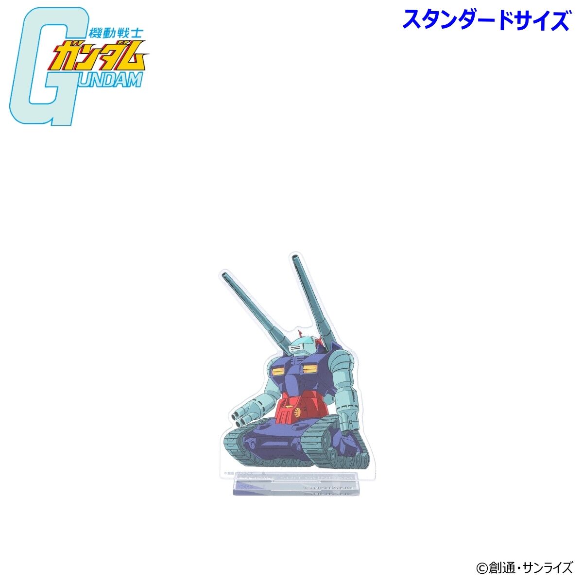 機動戦士ガンダム MSイラスト アクリルスタンド（スタンダードサイズ