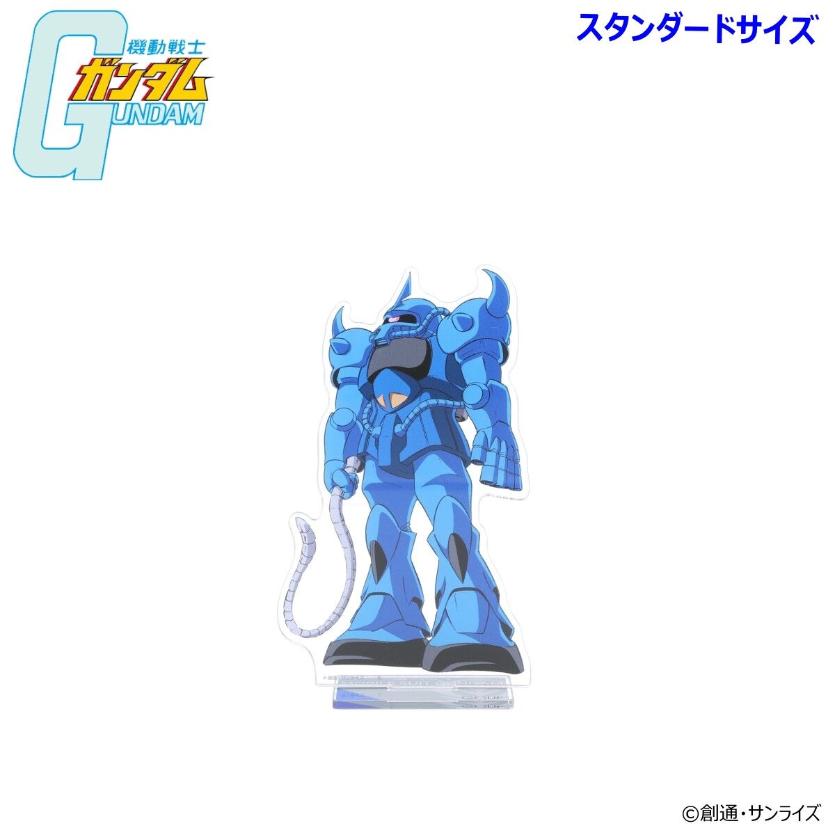 機動戦士ガンダム MSイラスト アクリルスタンド（スタンダードサイズ