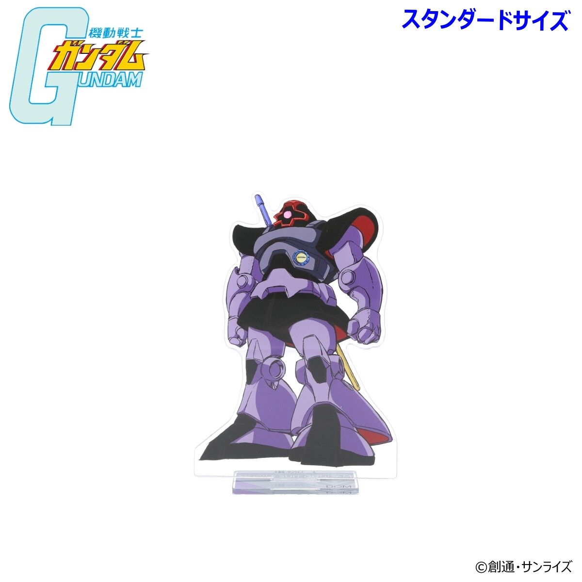 機動戦士ガンダム MSイラスト アクリルスタンド（スタンダードサイズ