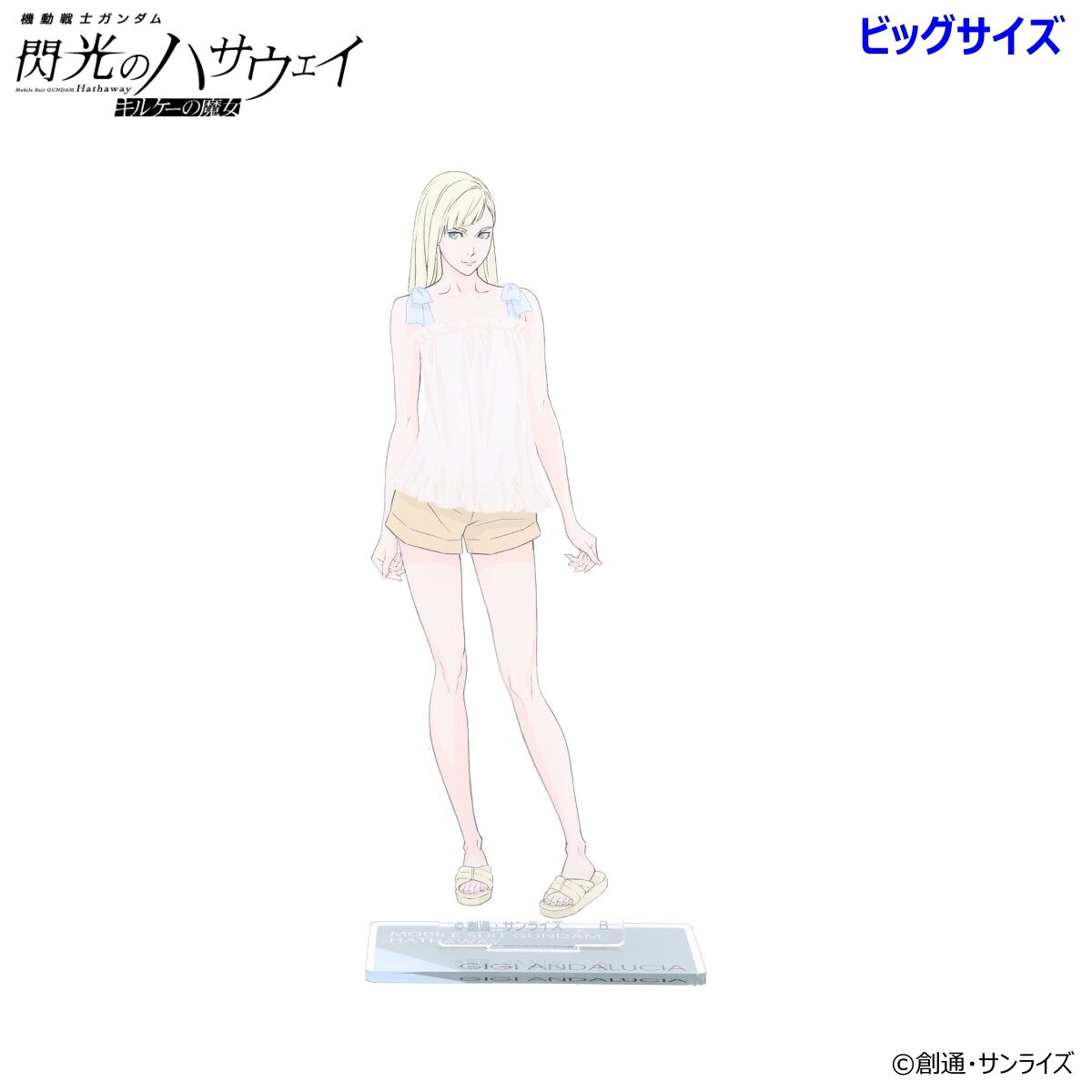 機動戦士ガンダム 閃光のハサウェイ ビッグアクリルスタンド 第四弾