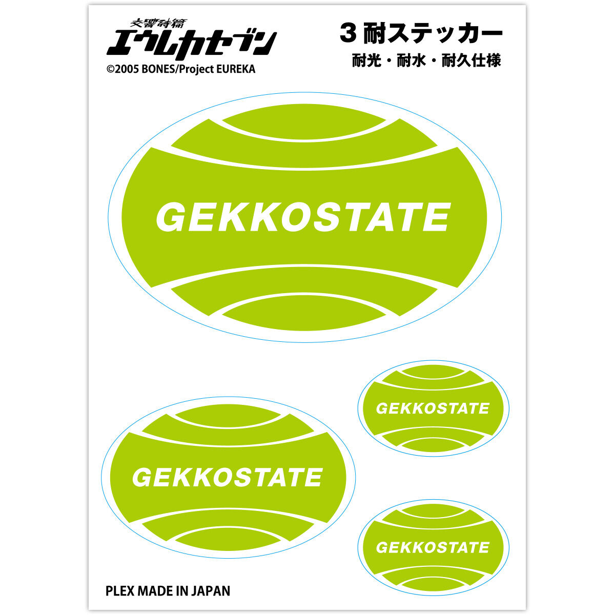 エウレカセブン 3耐ステッカー | 日用品・ステーショナリー | アニメ