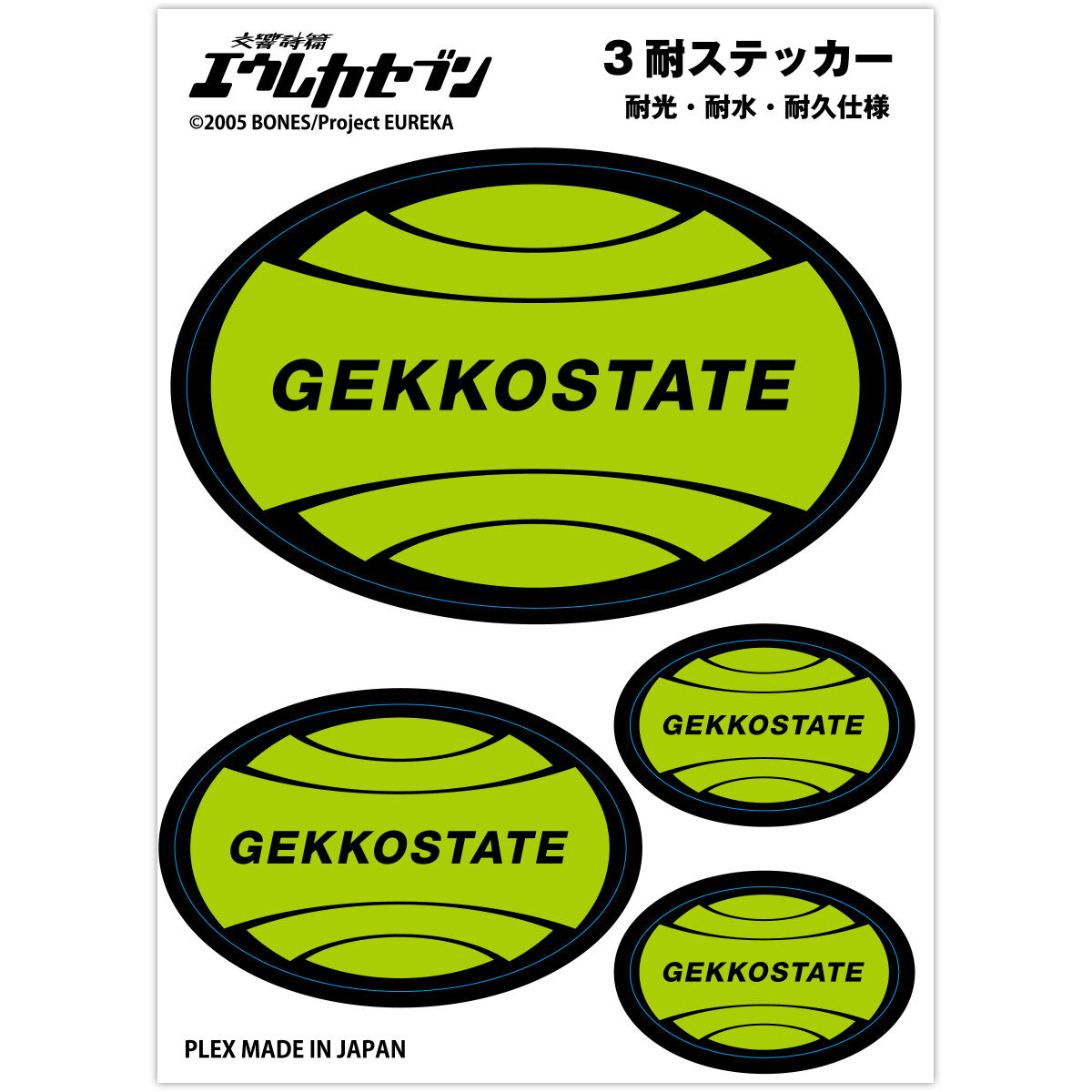 エウレカセブン 3耐ステッカー | 日用品・ステーショナリー | アニメ