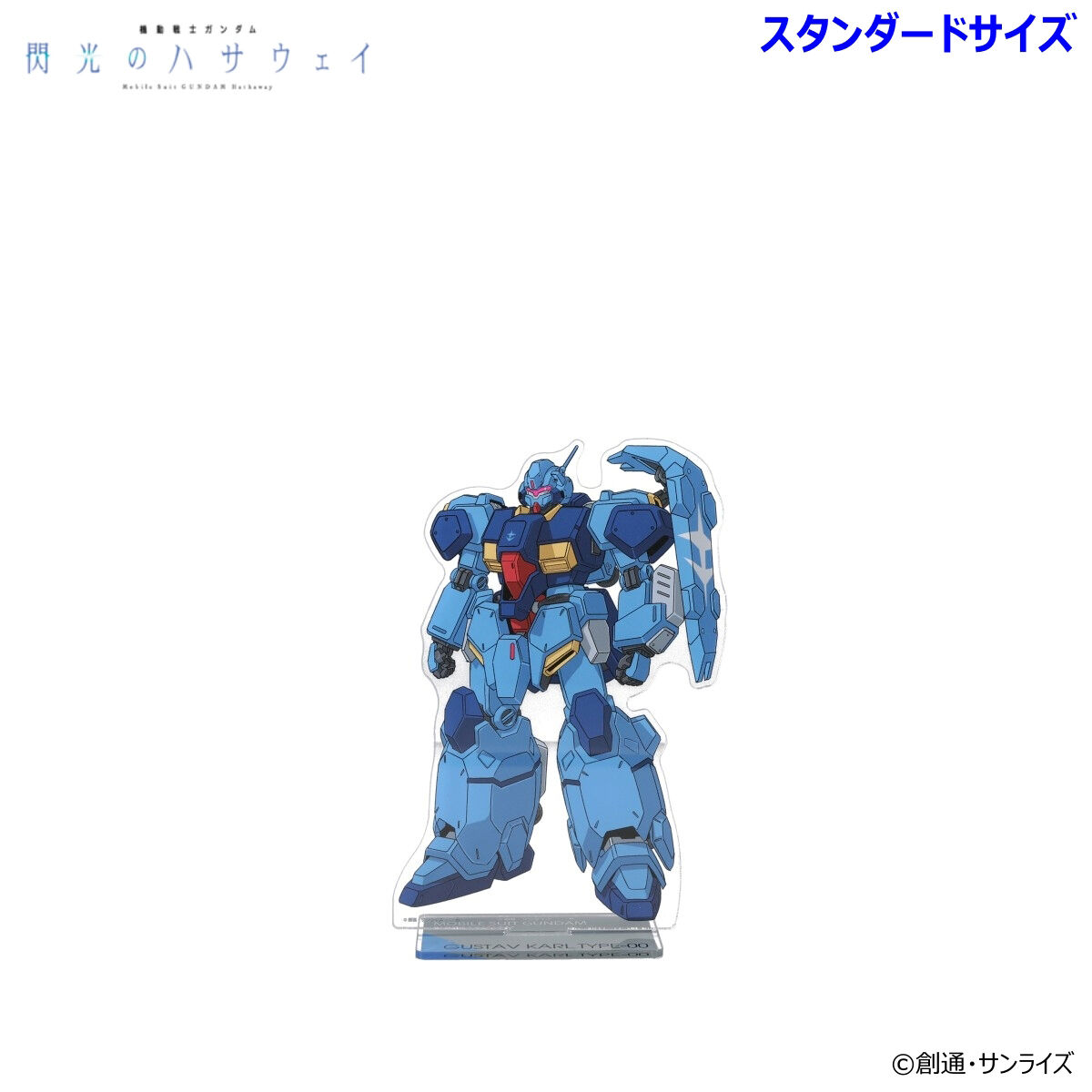 機動戦士ガンダム 閃光のハサウェイ MSイラスト アクリルスタンド