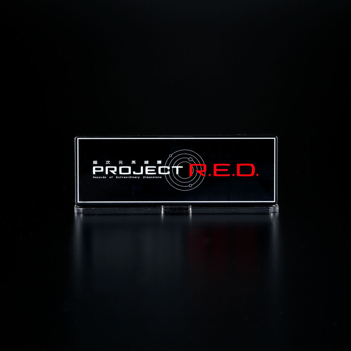 アクリルロゴディスプレイEX PROJECT R.E.D.【再販】 | メタルヒーロー