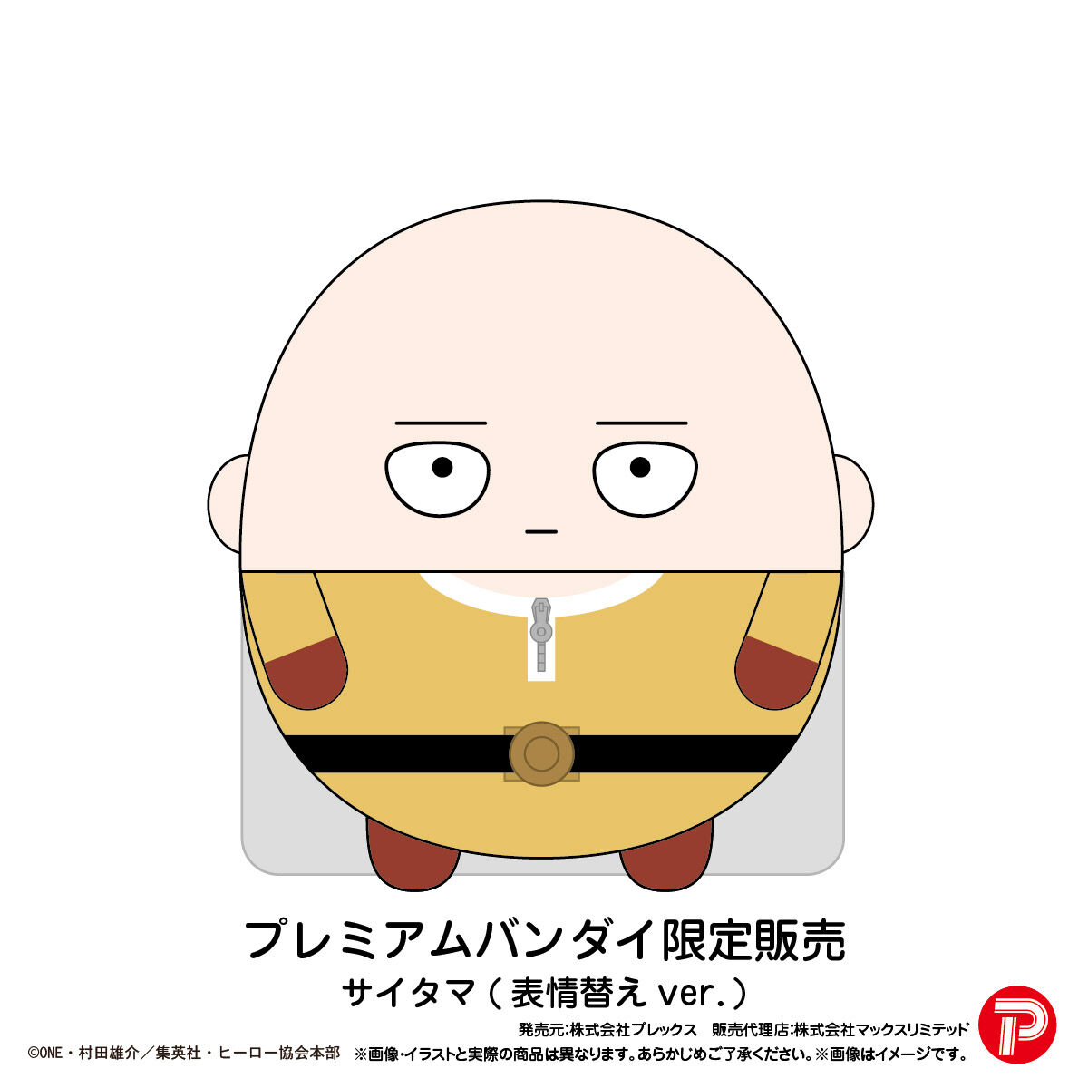ワンパンマン ふわコロりんMsize | ワンパンマン | アニメグッズ