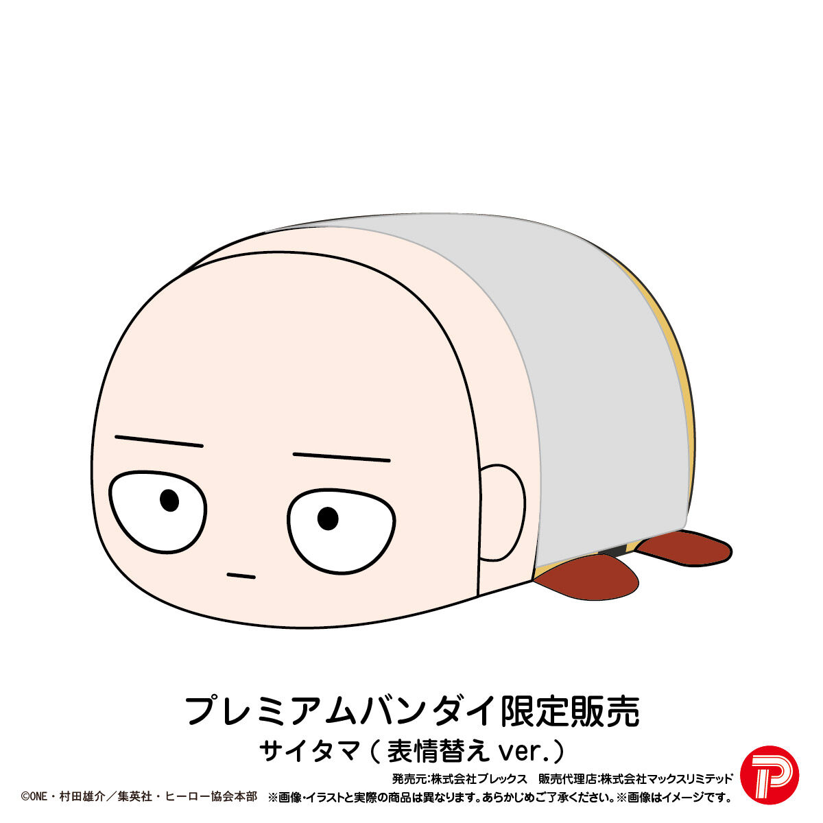 ワンパンマン ぽてコロマスコットMsize | ワンパンマン | アニメグッズ
