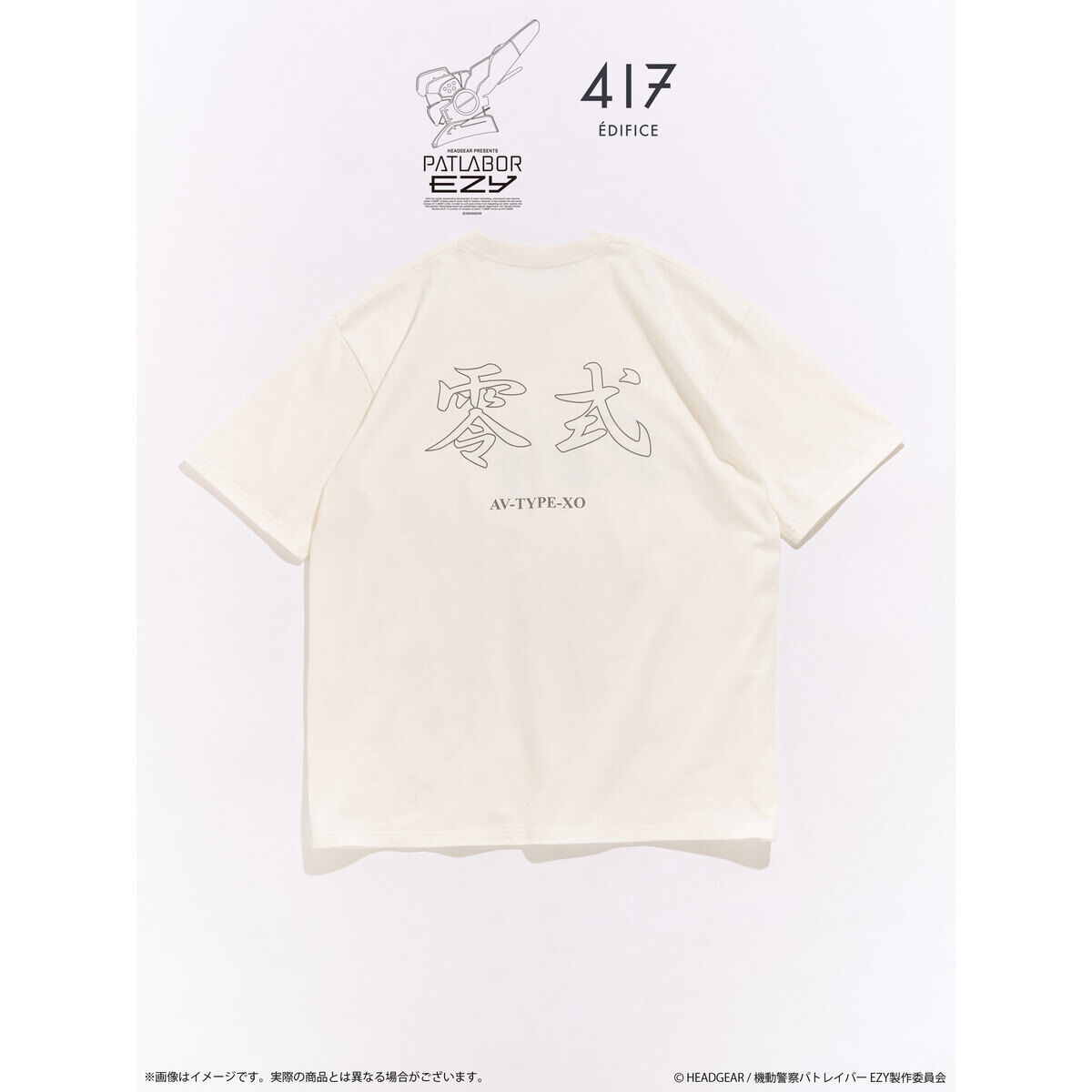 PATLABOR EZY*417 TSH AV-X0 零式グラフィック 白（全3サイズ