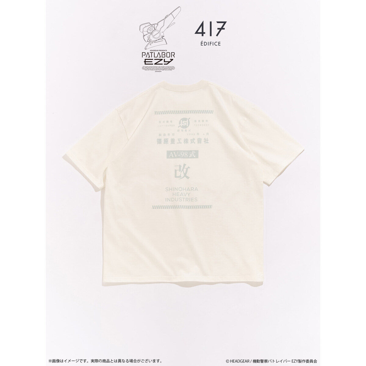 PATLABOR EZY*417 TSH AV-98Plus イングラム 1号機グラフィック 白（全 