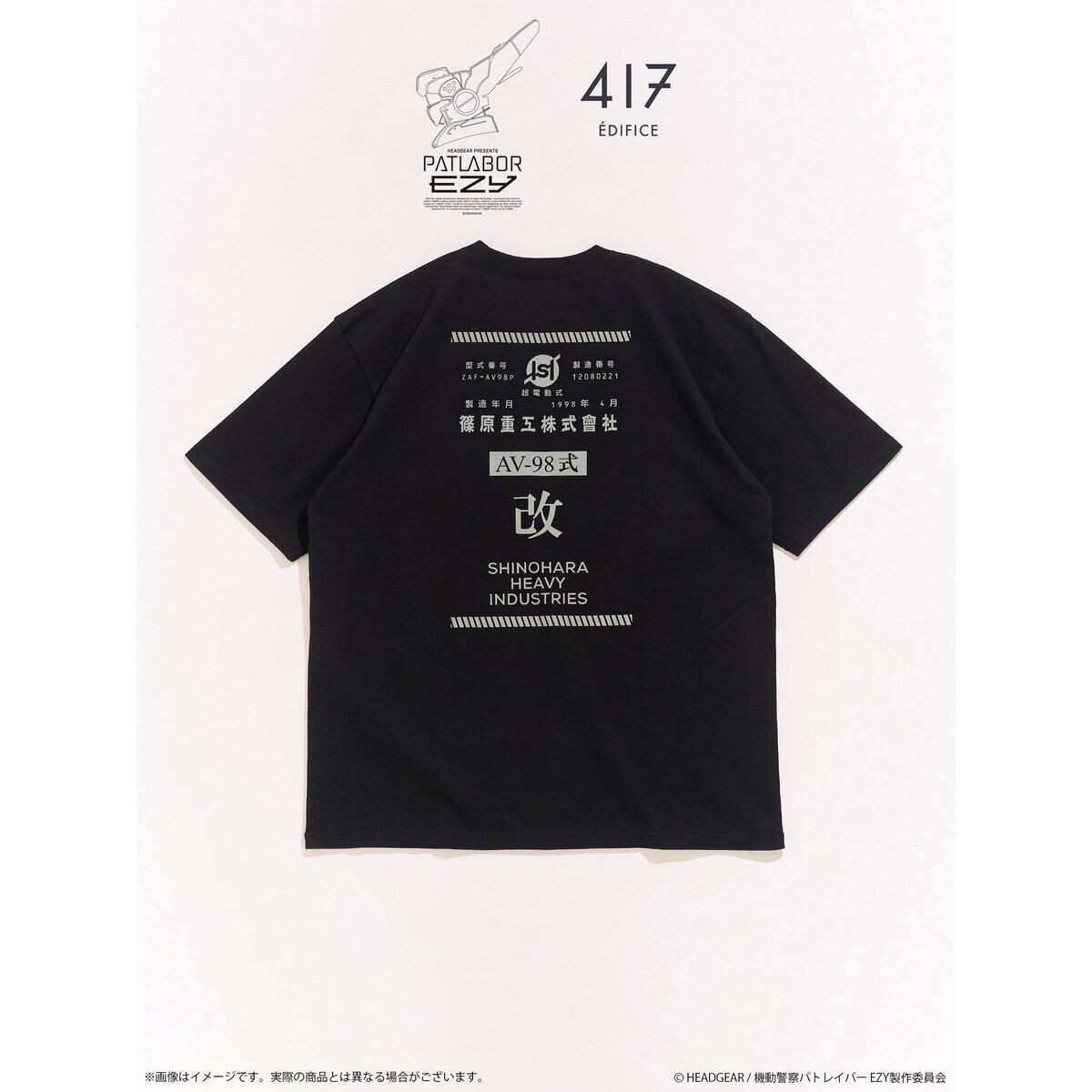 PATLABOR EZY*417 TSH AV-98Plus イングラム 1号機グラフィック 黒（全