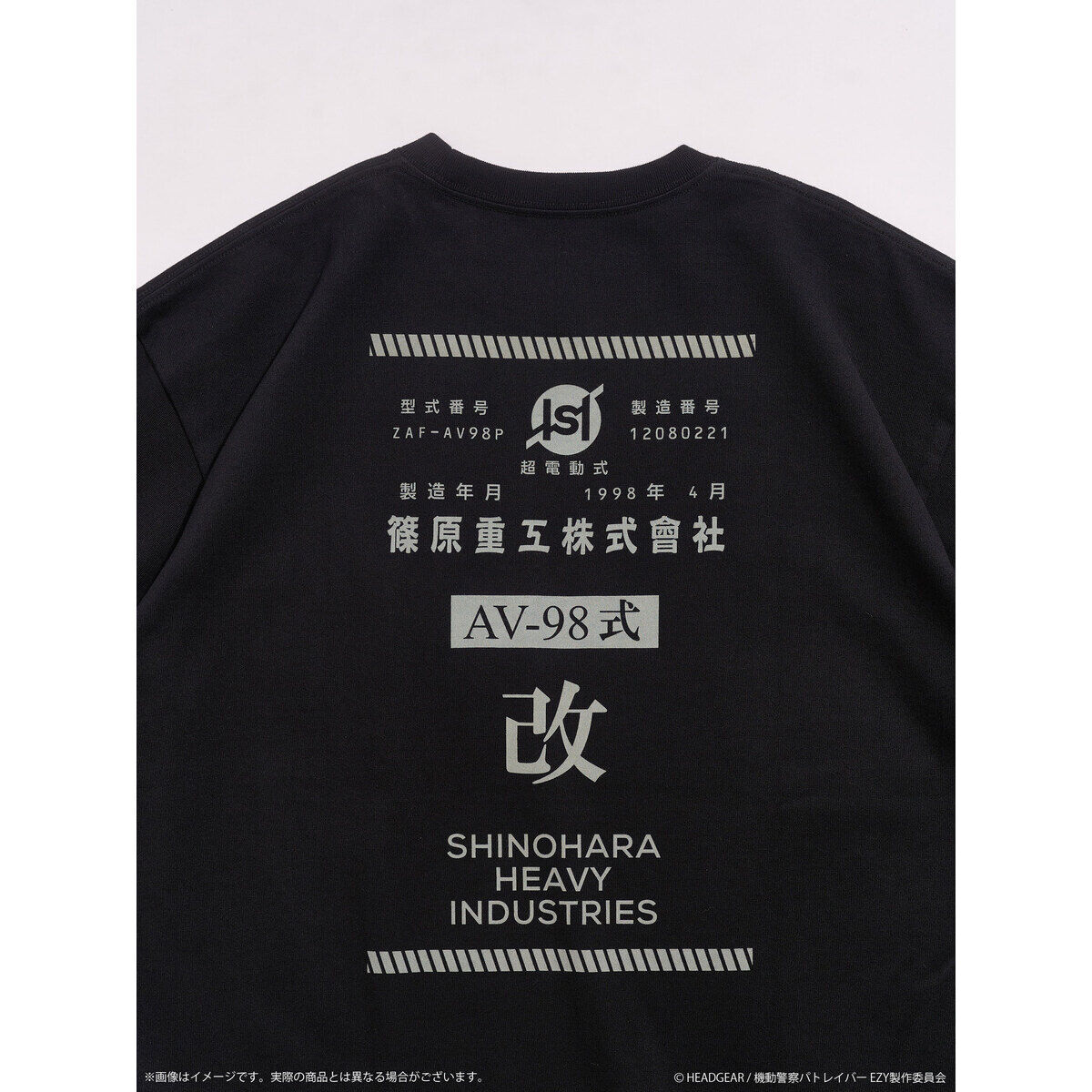 PATLABOR EZY*417 TSH AV-98Plus イングラム 1号機グラフィック 黒（全