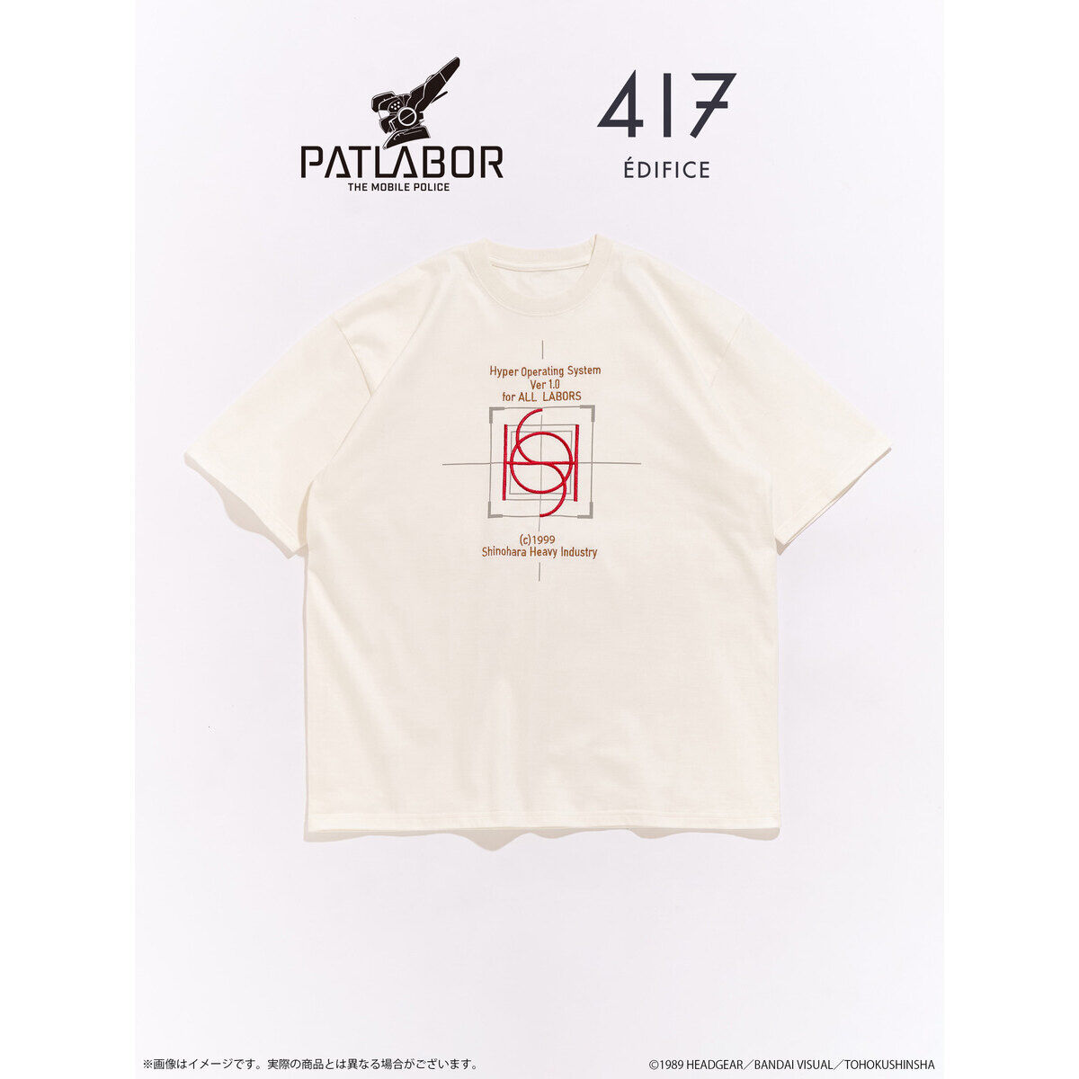 PATLABOR*417 TSH HOS 起動画面 白（全3サイズ） | アニメグッズ