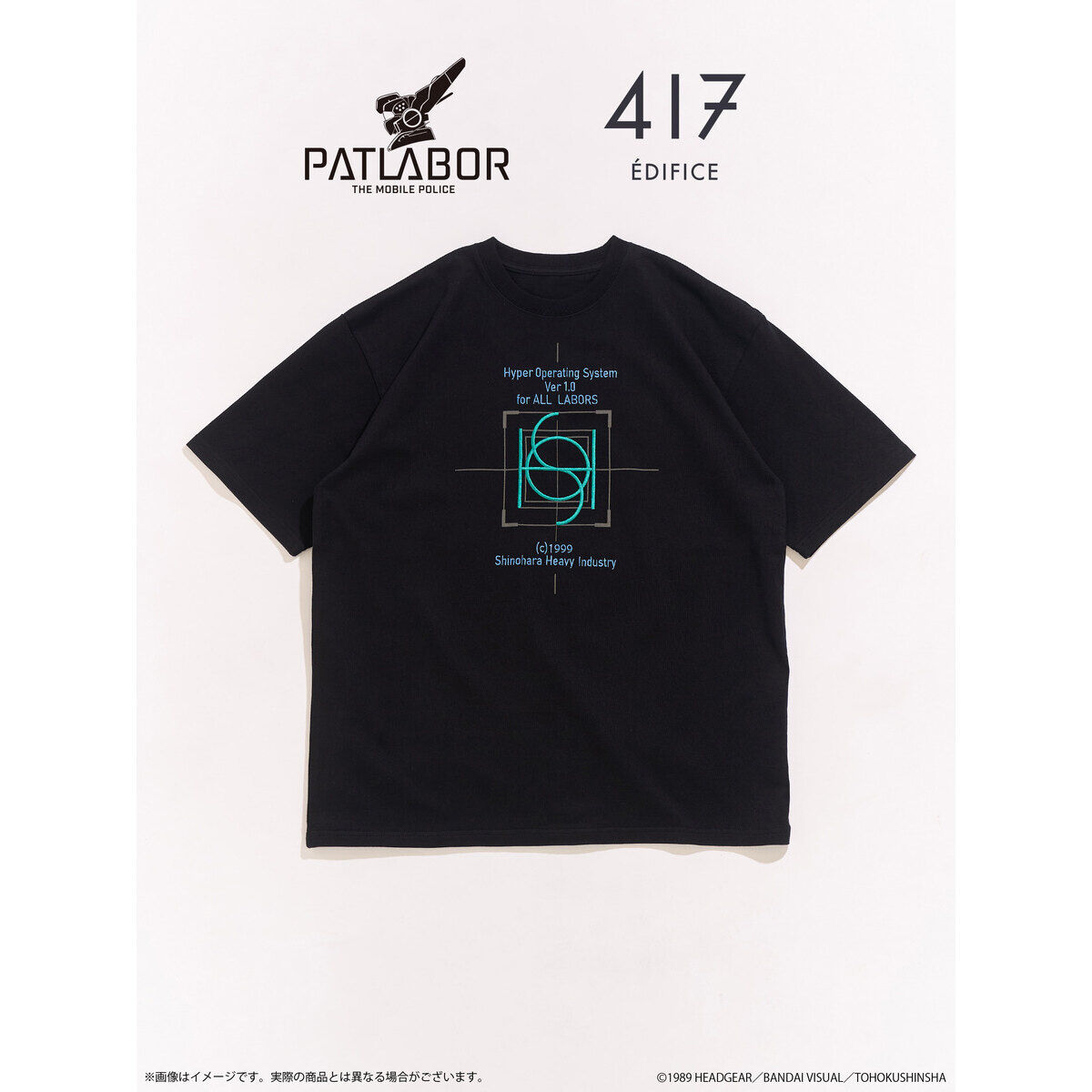 PATLABOR*417 TSH HOS 起動画面 黒（全3サイズ） | アニメグッズ