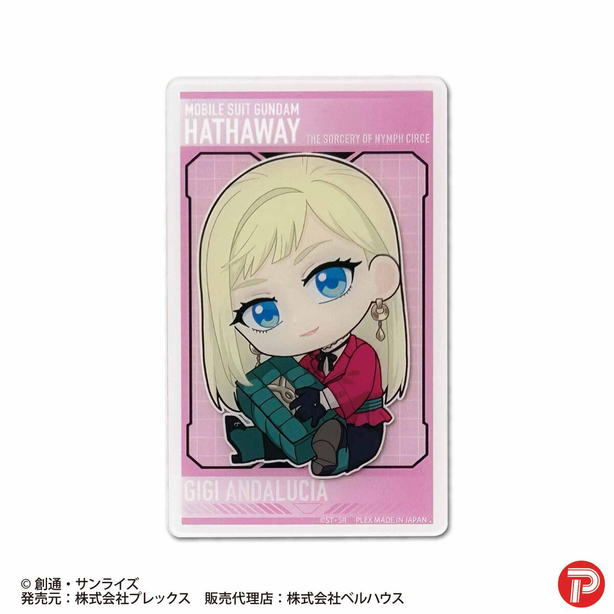機動戦士ガンダム 閃光のハサウェイ キルケーの魔女 ぎゅぎゅっと