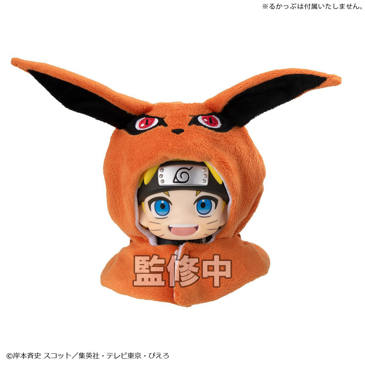 るかっぷ ポンチョ NARUTO-ナルト- 疾風伝 九喇嘛／パックン | NARUTO