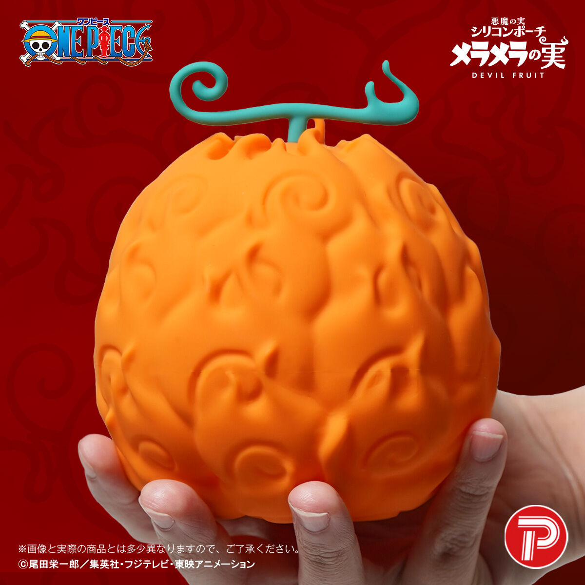 ワンピース 悪魔の実 シリコンポーチ | ONE PIECE（ワンピース