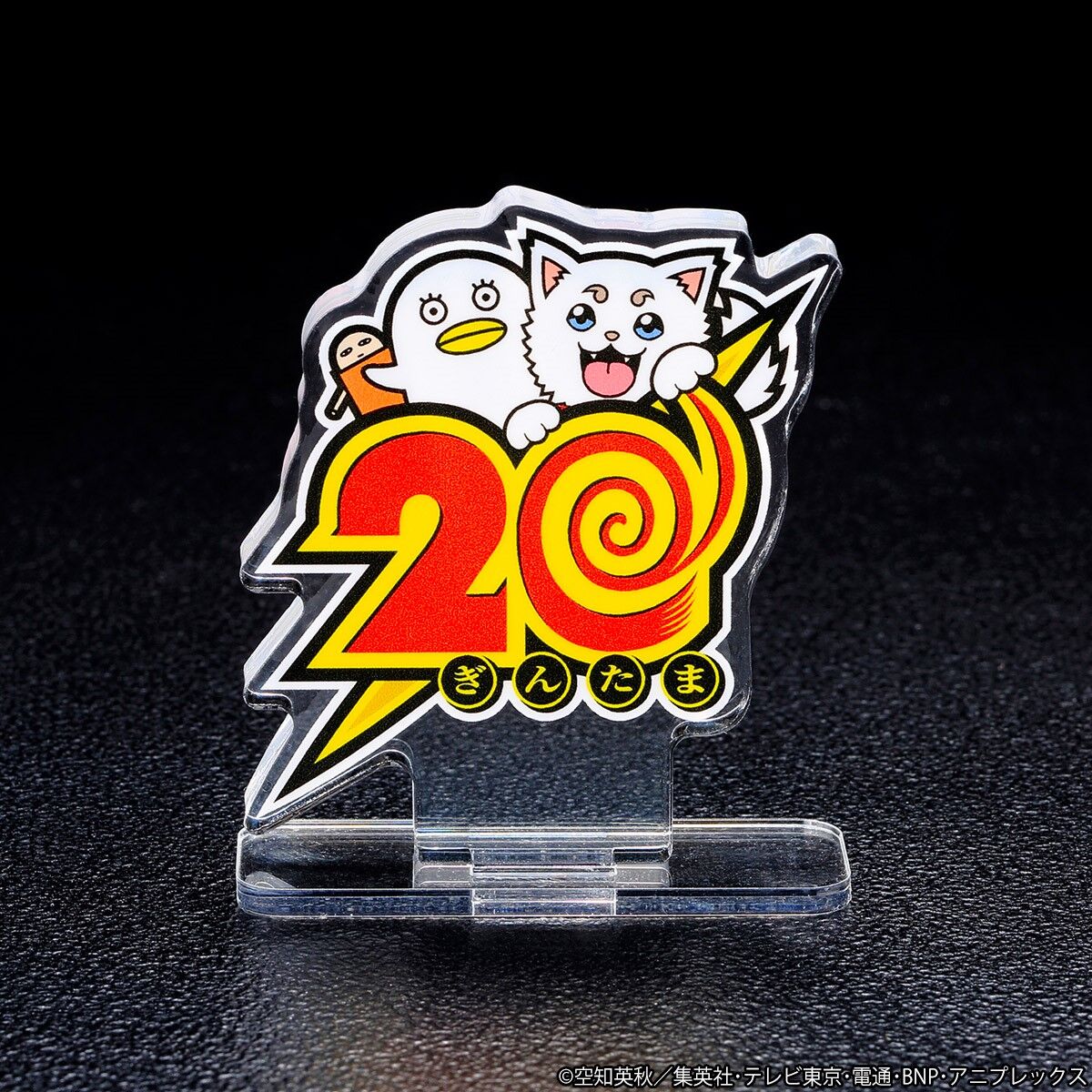 アクリルロゴディスプレイEX 銀魂 20周年ロゴ（3年目） | 銀魂