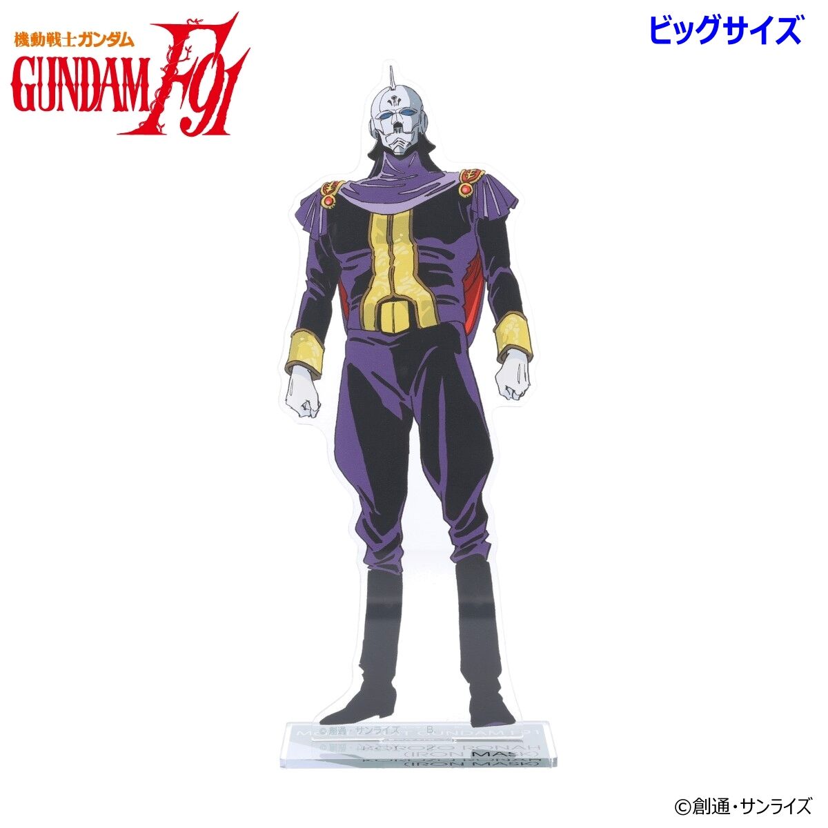 機動戦士ガンダムF91 ビッグアクリルスタンド（全8種）【2026年9月発送
