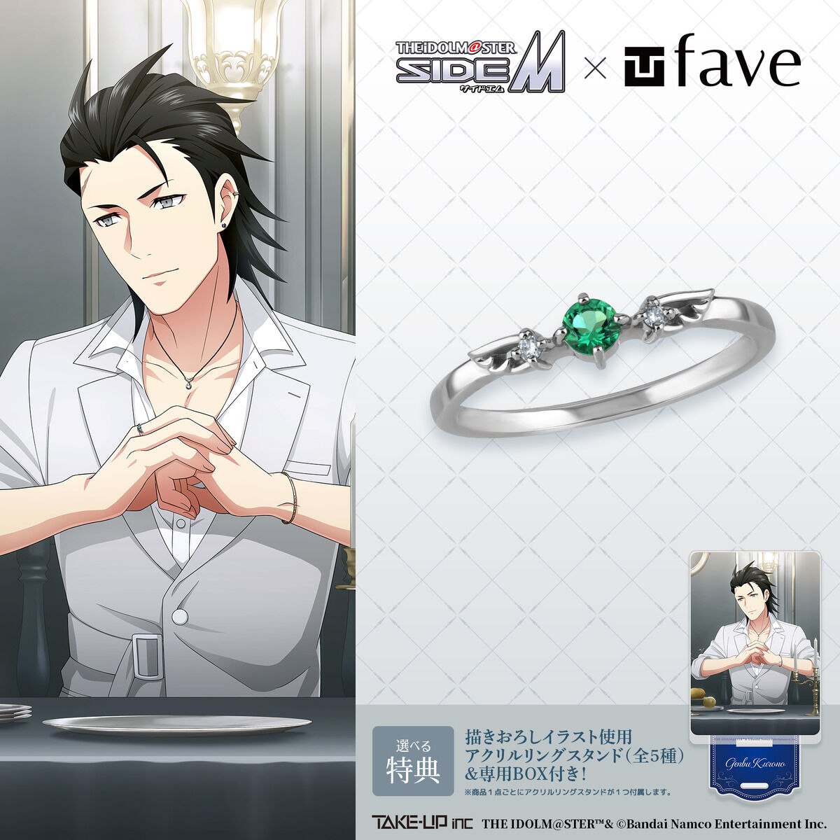 アイドルマスター SideM×TUfave イメージシルバーリング | アイドル