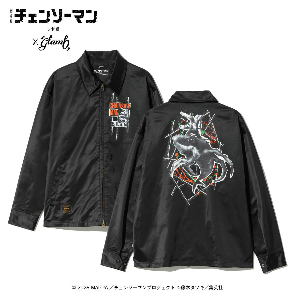 劇場版『チェンソーマン レゼ篇』×glamb Chainsaw Man ＆ Beam Jacket