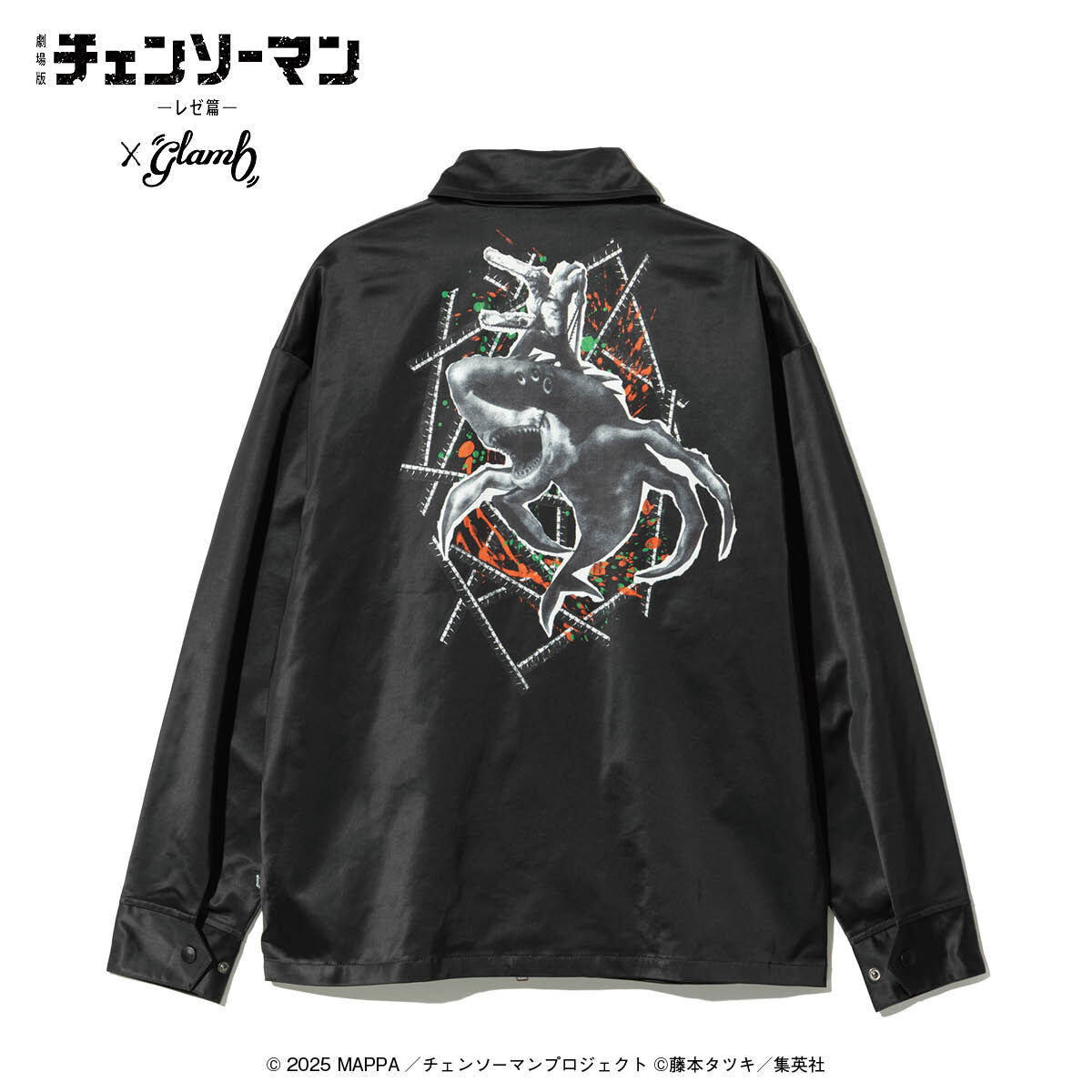 劇場版『チェンソーマン レゼ篇』×glamb Chainsaw Man ＆ Beam Jacket