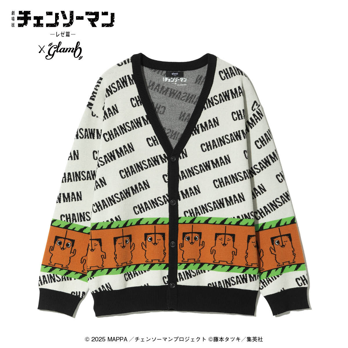 劇場版『チェンソーマン レゼ篇』×glamb Pochita Cardigan