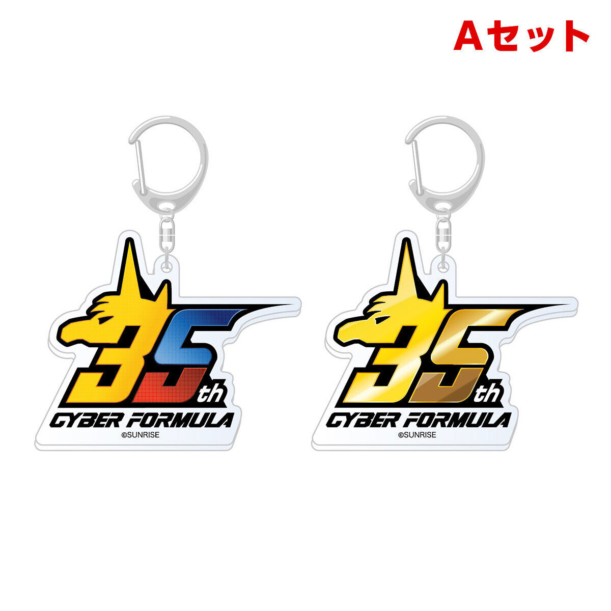 新世紀GPXサイバーフォーミュラ アクリルキーホルダー【35周年
